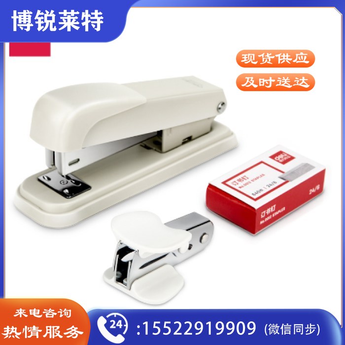 得力0359办公组合套装(白)