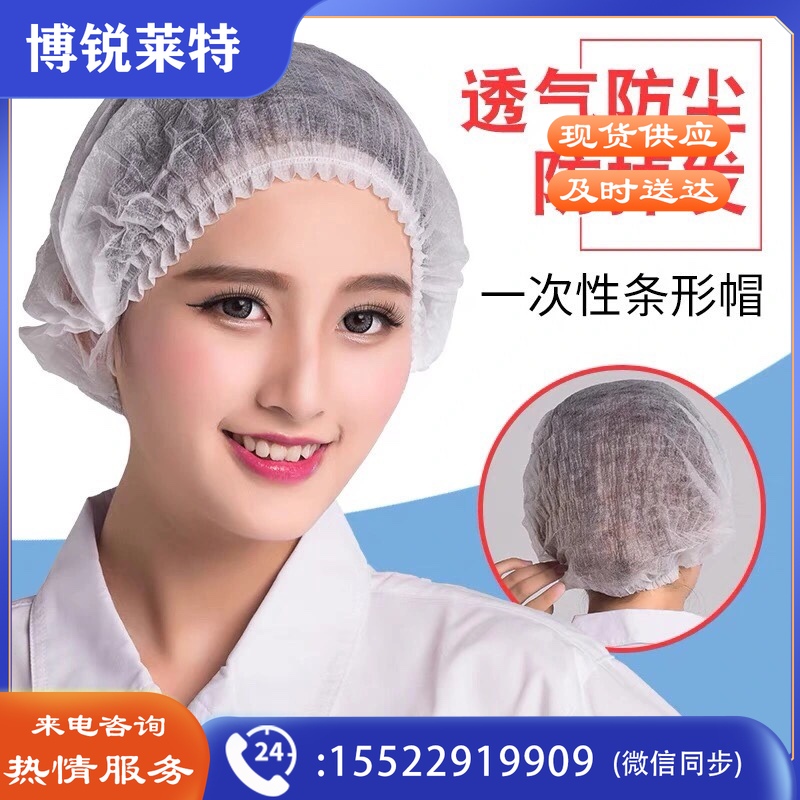 清宜美一次性帽子头套无纺布厨师帽油烟防尘卫生食品帽餐饮网帽厨房用帽 一次性帽子【白色1包】100只