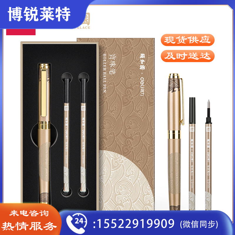 得力33581颐和园宝珠笔(黑)