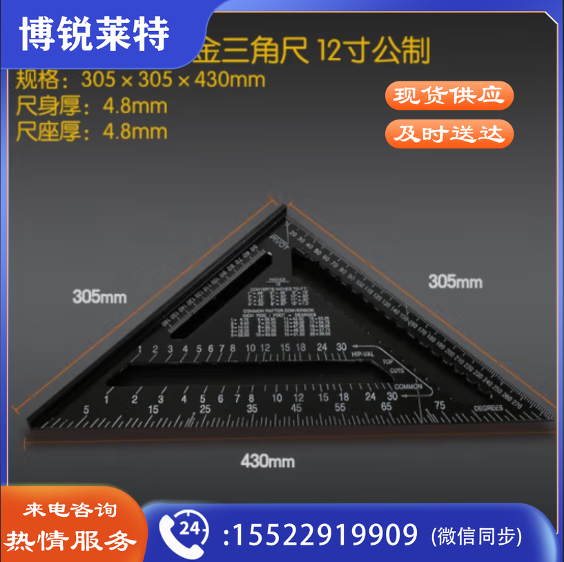铝合金45度角尺三角尺木工工具多功能加厚装修工具量角器角度 黑色铝合金公制12寸