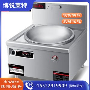 德玛仕 DEMASHI HY-100DC-30 电磁炉 大功率 商用电磁大锅灶 学校食堂酒店电灶台 单头大炒锅 201不锈钢