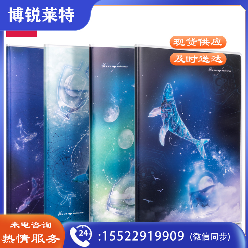 得力T16160胶套本(星海鲸梦)(本)