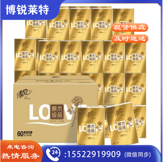 清风手帕纸 金装love手帕纸 加厚4层8张纸巾*60包(整箱销售)