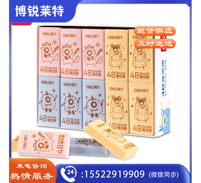 得力71123A 美术绘图橡皮 30块/盒