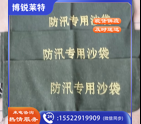 防汛 沙袋不含沙