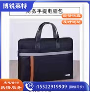 百利文  手提袋 公文包 办公手提袋会议包事务包  单位：个