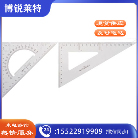 得力（deli）6440三角尺 一套