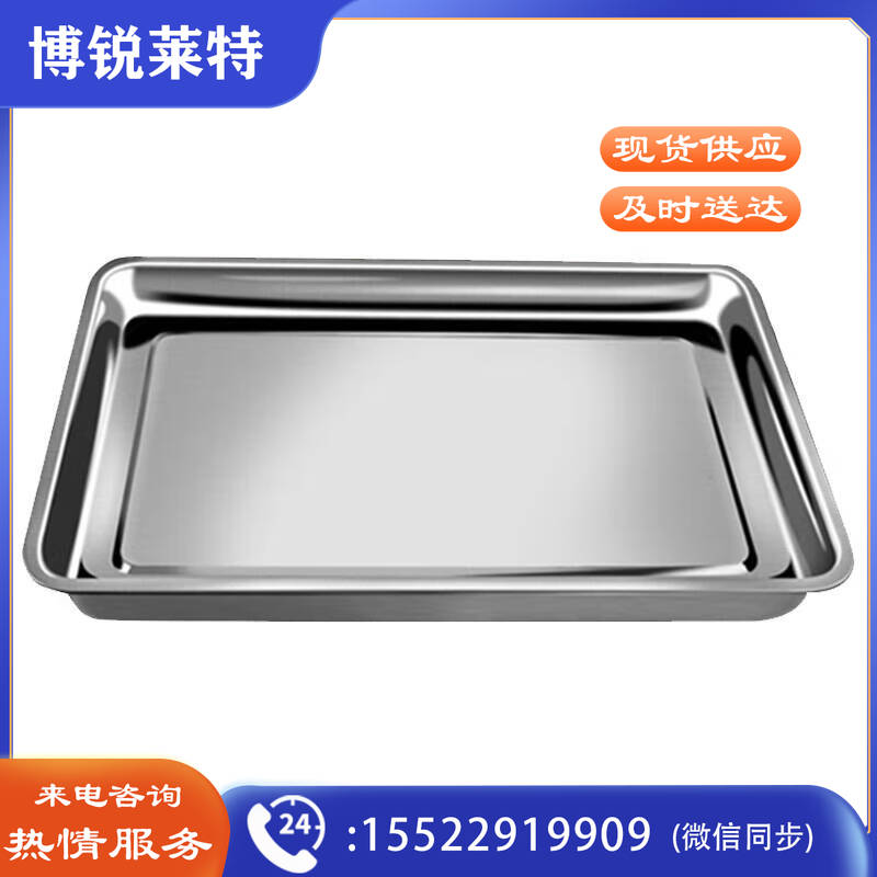 不锈钢米饭蒸盘米饭盘米饭屉 40*60*4.8cm