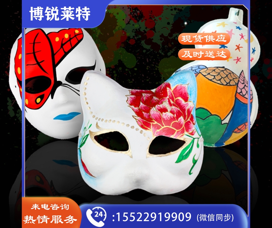 儿童京剧面具全脸脸谱diy手工制作手绘 空白脸谱