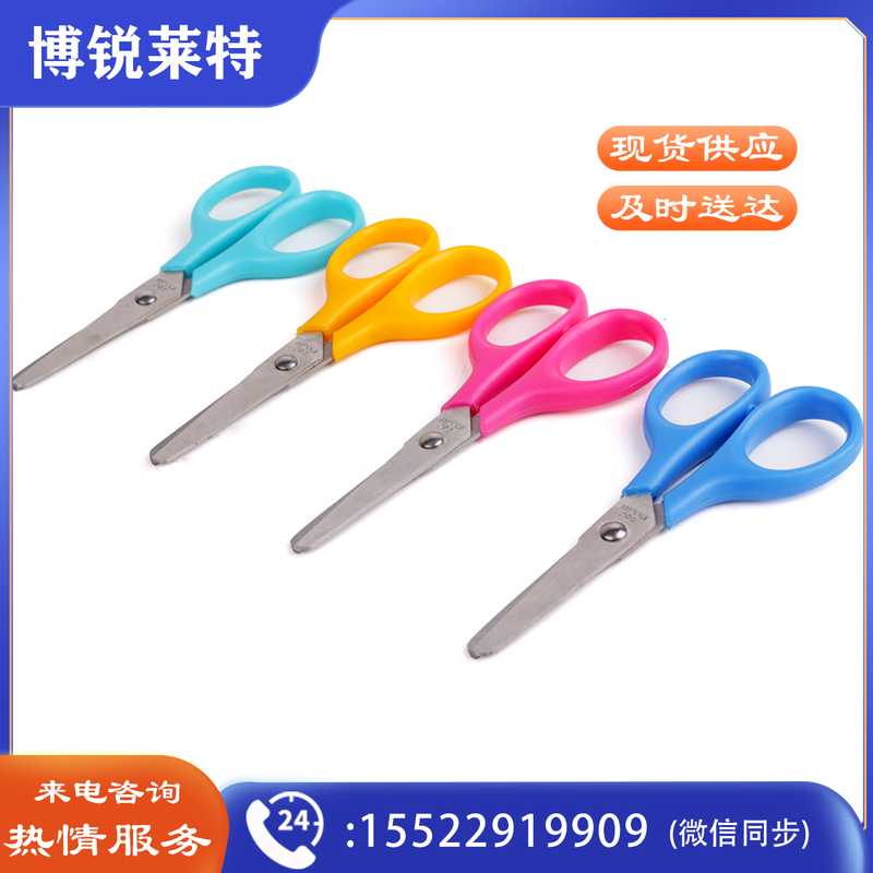 得力6025学生剪刀(混)(把)