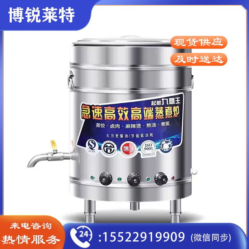 九鼎王煮面炉 保温汤面炉 电热60型 直径约60cm 170L