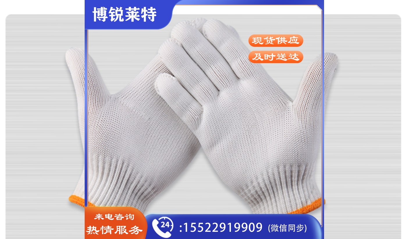 线手套棉线手套劳保手套司机手套漂白手套劳保防护手套 棉纱手套