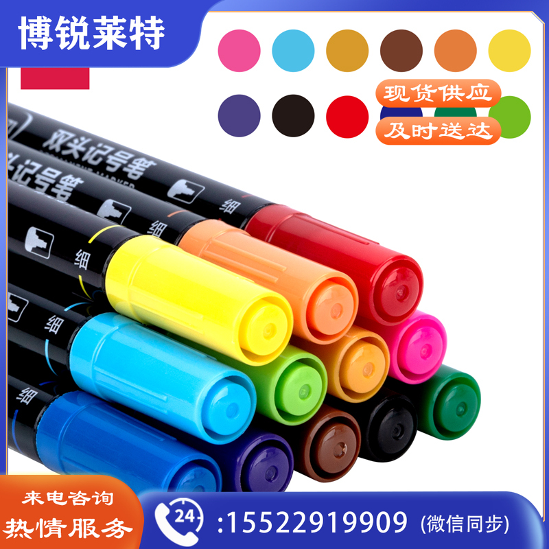 得力S571多色记号笔套装(混)(12支/盒)