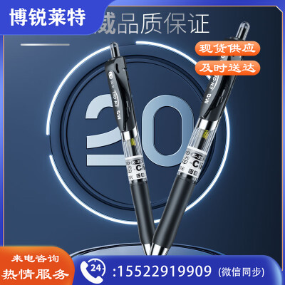 晨光(M&G)文具K35/0.5mm黑色中性笔 按动子弹头签字笔 12只/盒