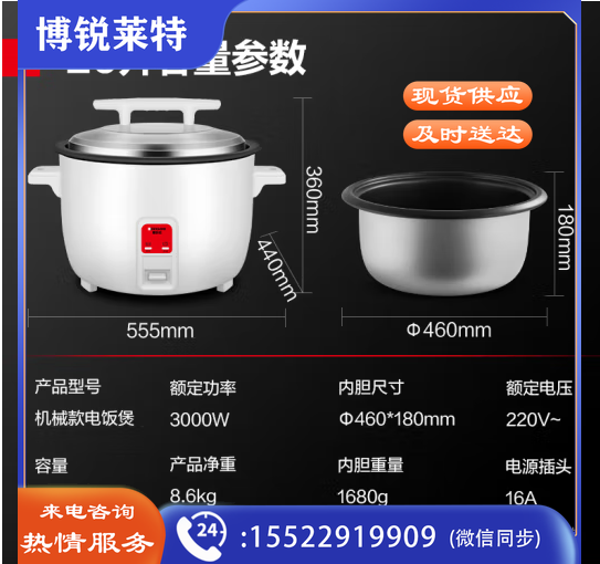 德玛仕(DEMASHI)商用电饭煲特大超大号电饭锅食堂 20L  TJHX04201642213222
