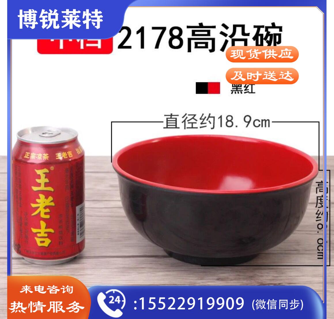 密胺餐具 7.4英寸 高沿碗 馄饨碗米线捞面汤面碗深碗日式拉面碗食堂饭店大碗黑红碗TJRRSFYJD202302070905547