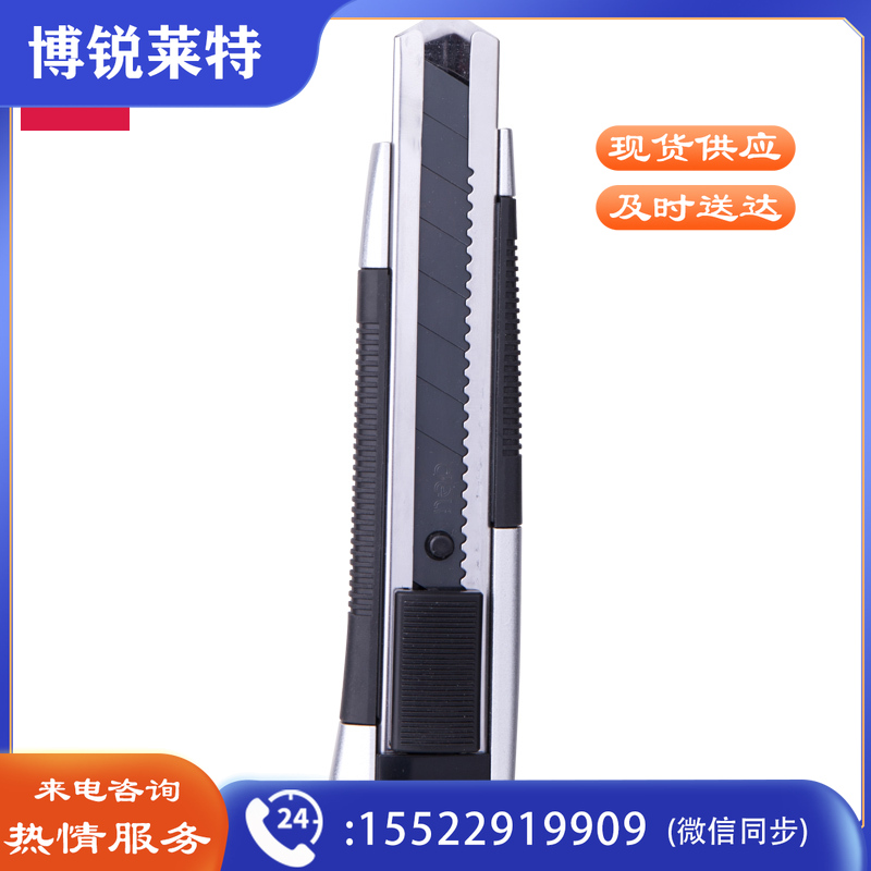 得力2092美工刀(银色)