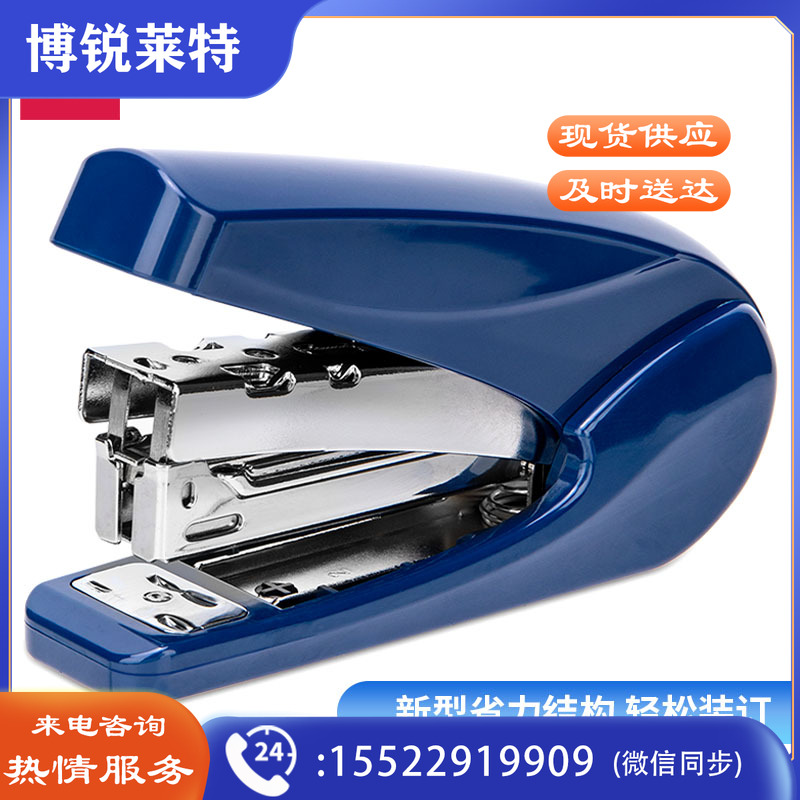 得力0421省力订书机(蓝黑备注)(订书机/台)