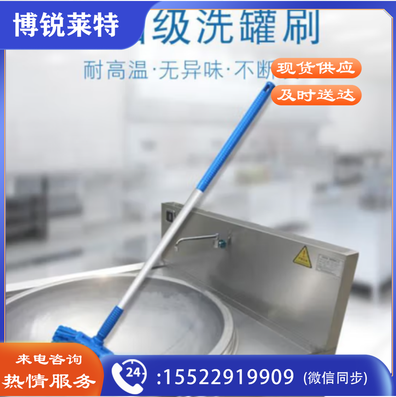 清洁工具 洗罐刷套装(含1350mm铝杆)蓝色 硬毛