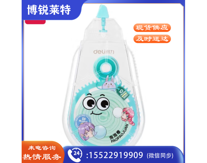得力(deli)VR126 20m修正带 蓝色单支装
