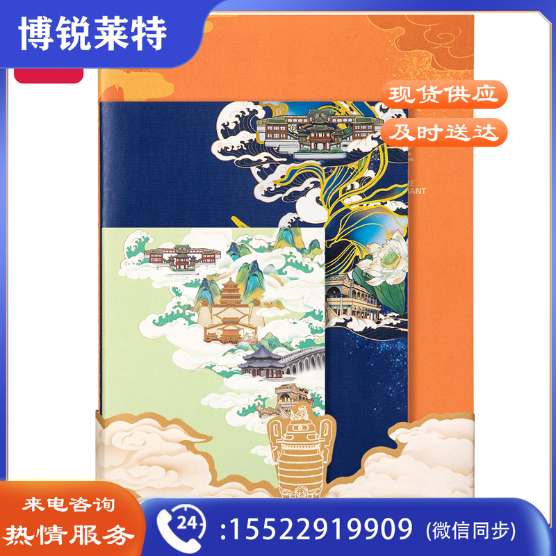 得力PFTZ03-6缝线本套装(颐和园)(3本/包)