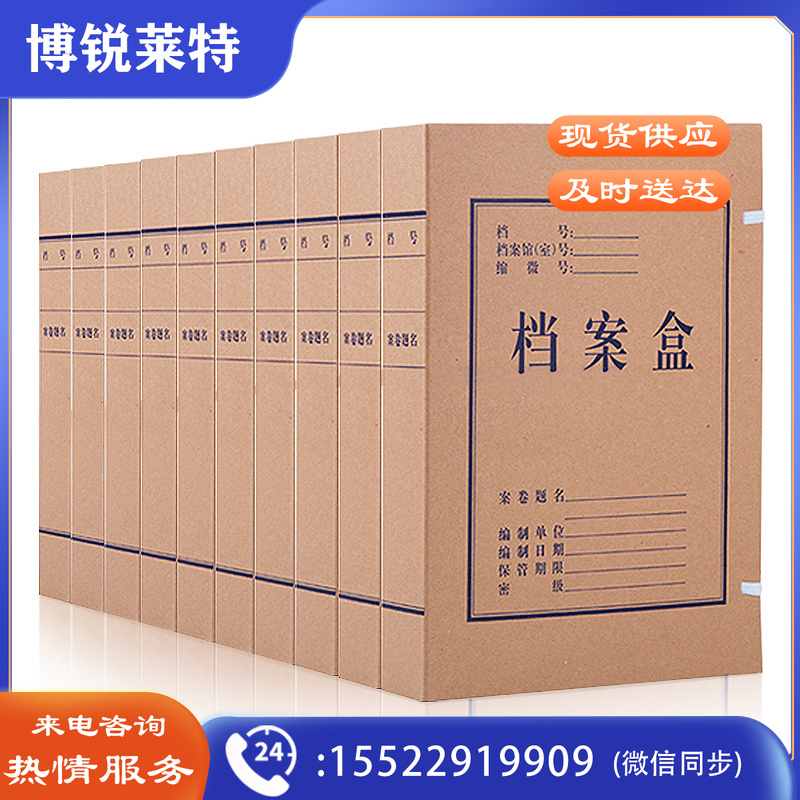 广博(GuangBo) 50mm经典A4牛皮纸档案盒 文件盒 资料盒子  A8019