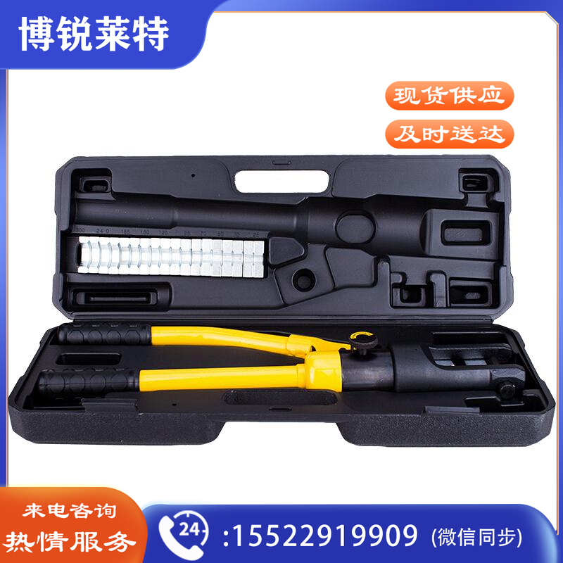  得力工具 DL-YQ240 液压钳240(新VI) 