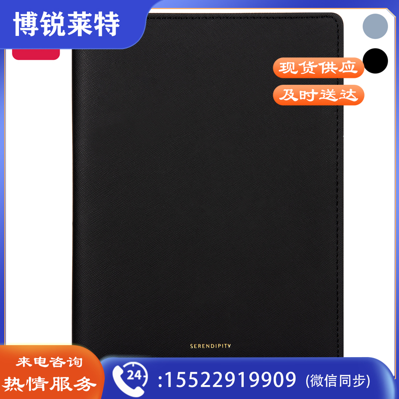 得力22287万用手册-8.5in-210mm*145mm/100张(黑)