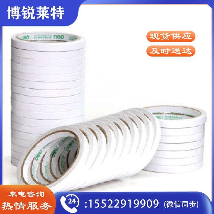 得力（deli）30400 棉纸双面胶带9mm*10y（9.1米） 32卷/袋 2袋装