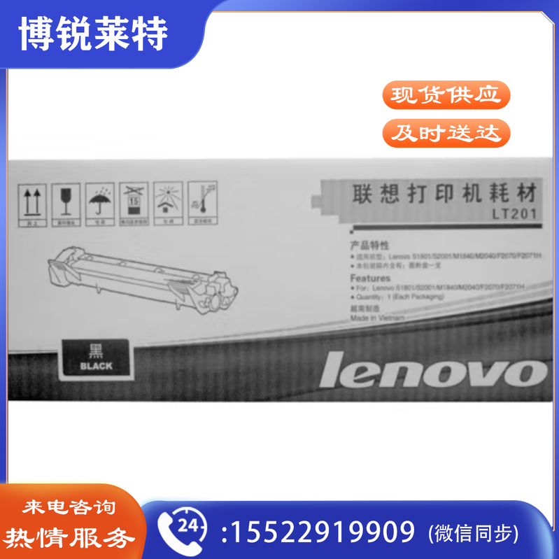 LT201 (联想M7256WHF)