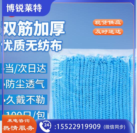 一次性帽子头套 无纺布帽子 厨房条形帽 双筋100只