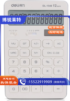 得力（deli）1548A 计算器 桌面型计算器 颜色随机