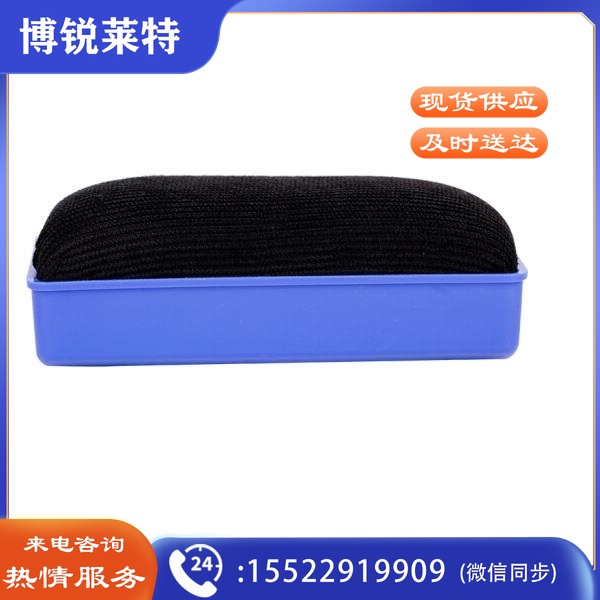 得力 7838 白板擦(10个起售)