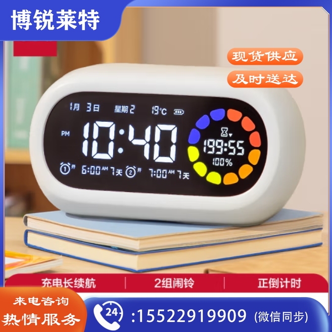 得力(deli)彩屏可视化计时器闹钟儿童学生自律时间管理器白 LE106PRO