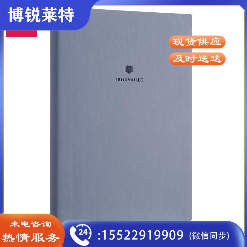 得力3176会议记录本(蓝色)(本)