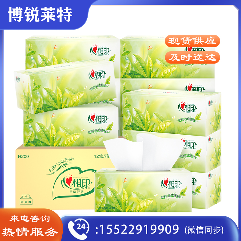 心相印盒抽纸面巾 茶语系列 2层200抽12盒整箱售卖(大规格 外观大气 接待 会场适用)H200