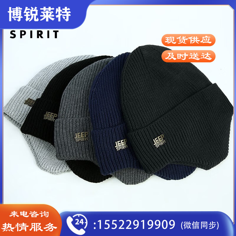吉普（JEEP）帽子男士毛线帽秋冬季加绒保暖针织帽防风护耳防寒冬帽A0634