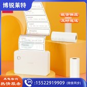 得力(deli) 相印宝喵喵机热敏标签打印纸79*30mm 喵喵机专用不干胶标贴 错题手账照片打印3卷(3.5米/卷)XH22