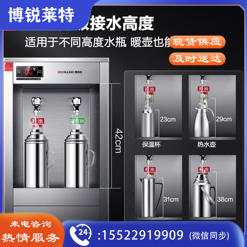 德玛仕 DEMASHI 直饮水机开水器商用学校 工业饮水机大型不锈钢直饮机电热烧水机医院食堂工厂用 一开一温柜式【可供40-80人】