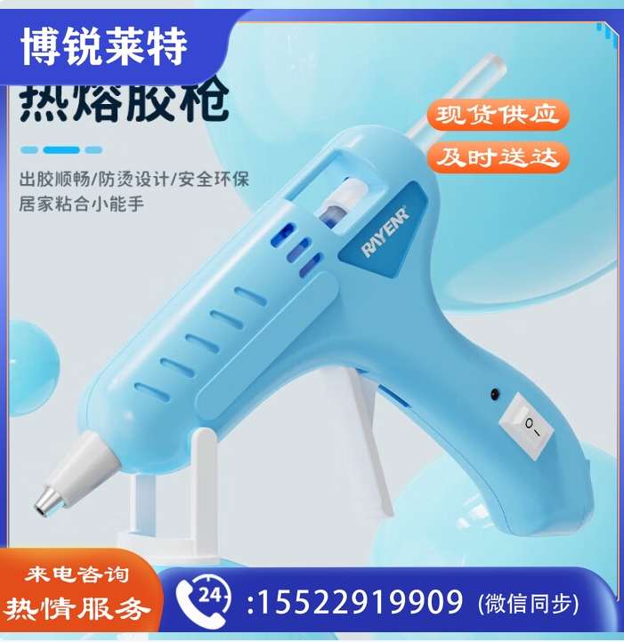 热熔胶胶枪