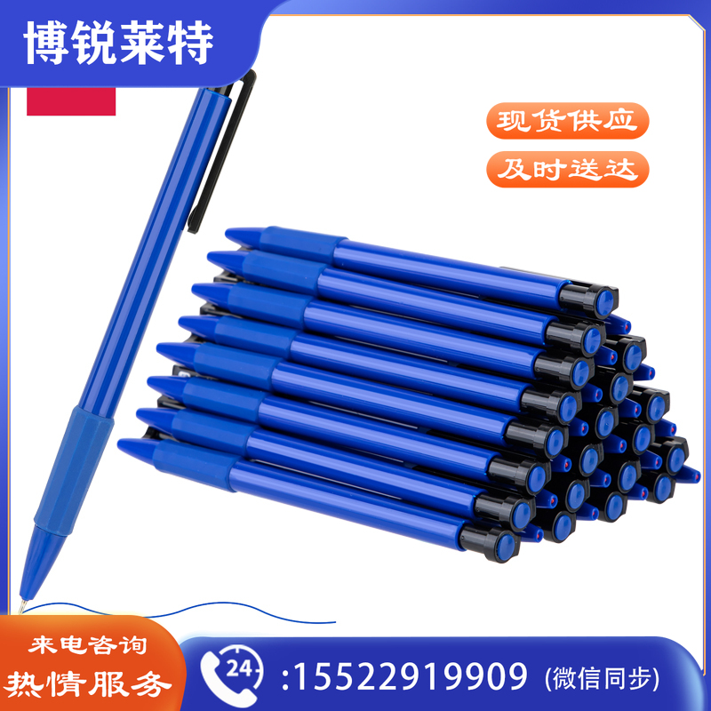 得力6546S中油笔0.7mm(蓝)