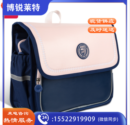 得力B22 和风横版学生书包(粉色)