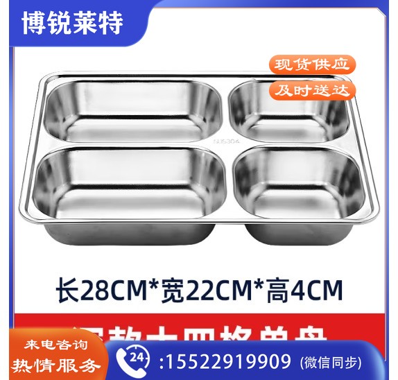成人儿童食堂方形分格餐盒加深加厚带盖饭盘快餐盘  不锈钢快餐盘（304材质+塑料盖）