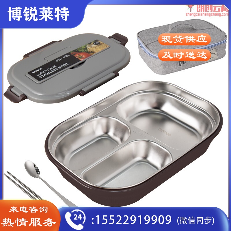 泰福高（TAFUCO）饭盒 304不锈钢三格餐盘 加大加深分隔双层防烫可加热学生便当盒 配餐具保温袋 1.2L T5210