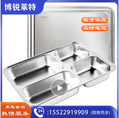 泰福高 加厚304不锈钢四格带盖餐盘 加大加深分隔 食堂快餐盘1.12L T5225