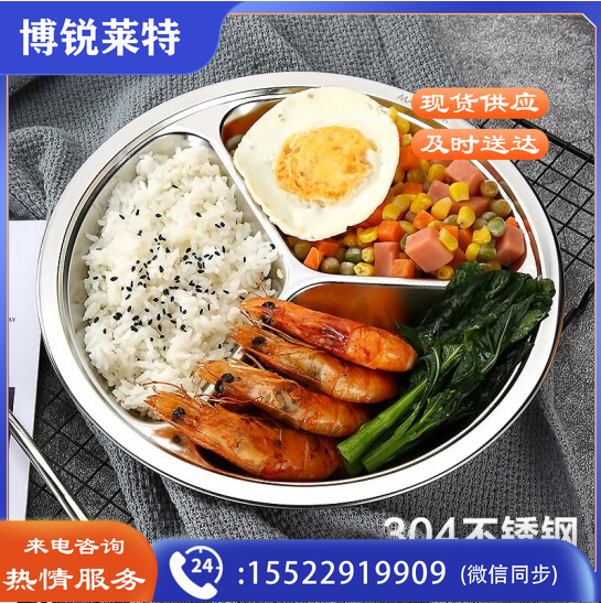 304不锈钢餐盘 26cm三格餐盘 饭盒分格加厚快餐盘  TJHX03091859064131