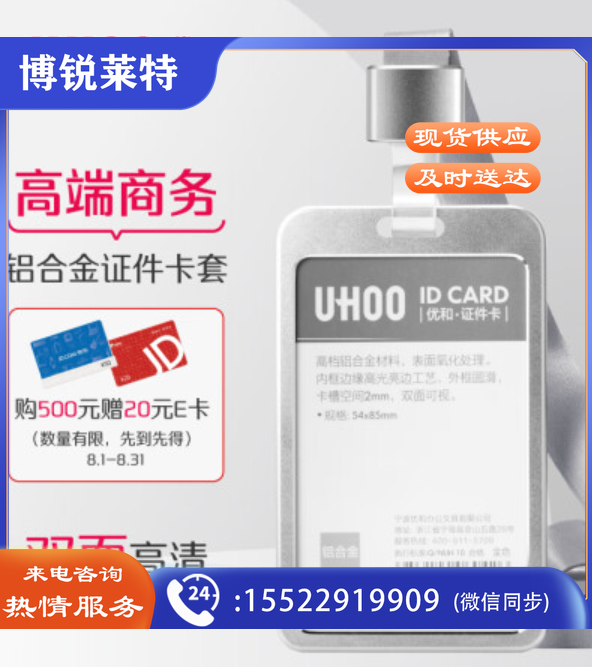 胸牌HSM-402竖式 1个卡套+1根挂绳 员工胸牌厂牌工作证 银色 6038