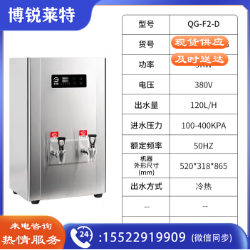 全给DQS商用冷热开水器单位工厂商厨学校用开水机QG-F2-DQ90S（不含底座和过滤）