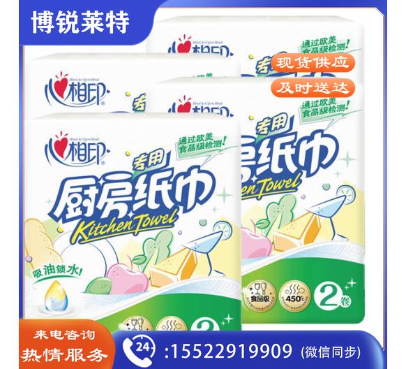 心相印 商用纸巾 酒店商务办公室学校工厂厨房擦手纸清洁卷纸巾 20提40卷(2卷/提)KT102