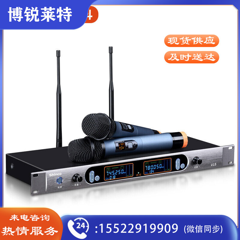 新科（Shinco）U15A U段变频无线麦克风 卡拉OK舞台演讲话筒学校会议KTV一拖二话筒